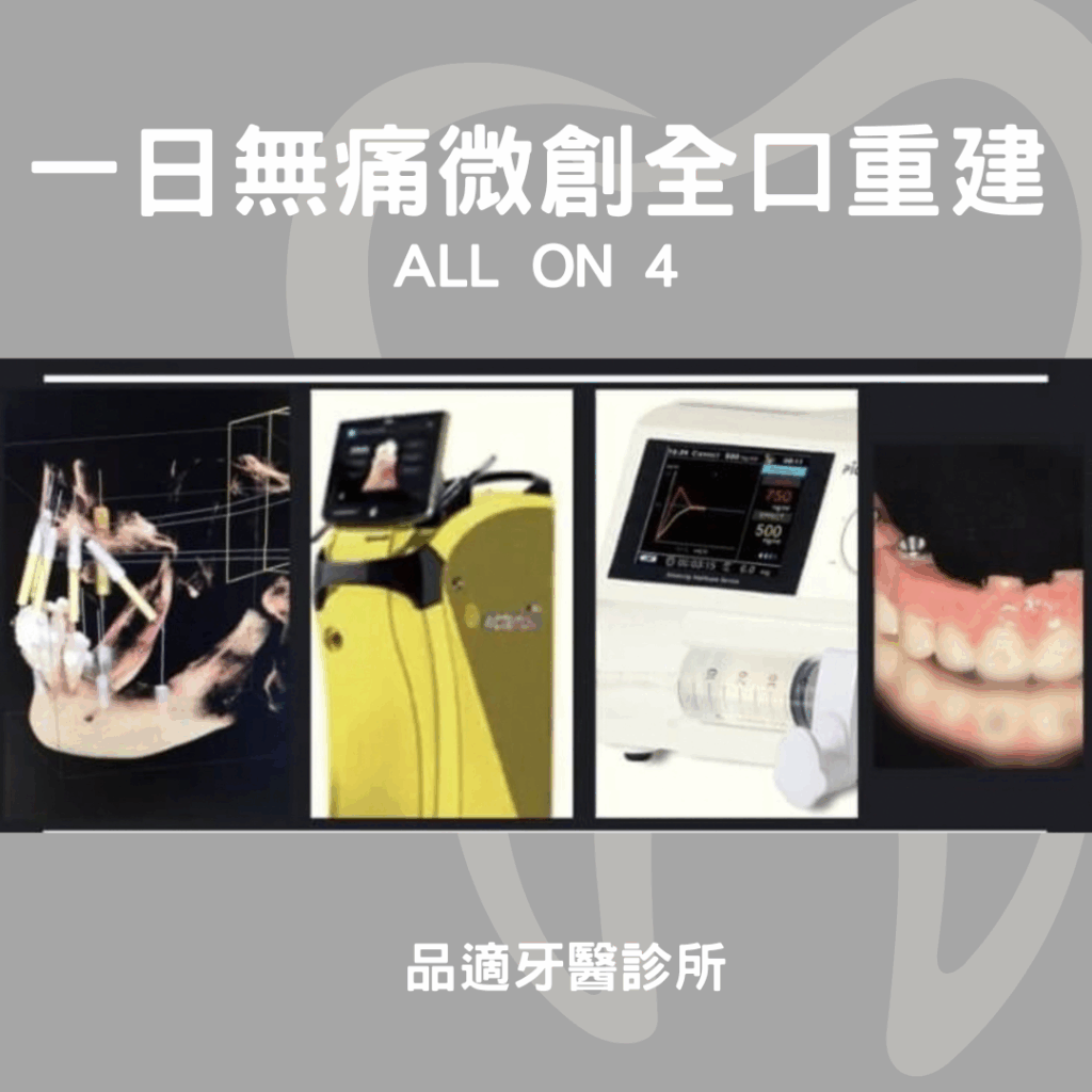 高雄的牙醫診所 qc品適牙醫診所