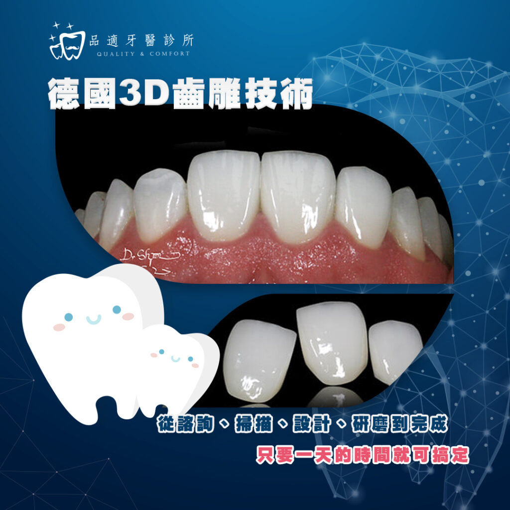 高雄的牙醫診所 qc品適牙醫診所