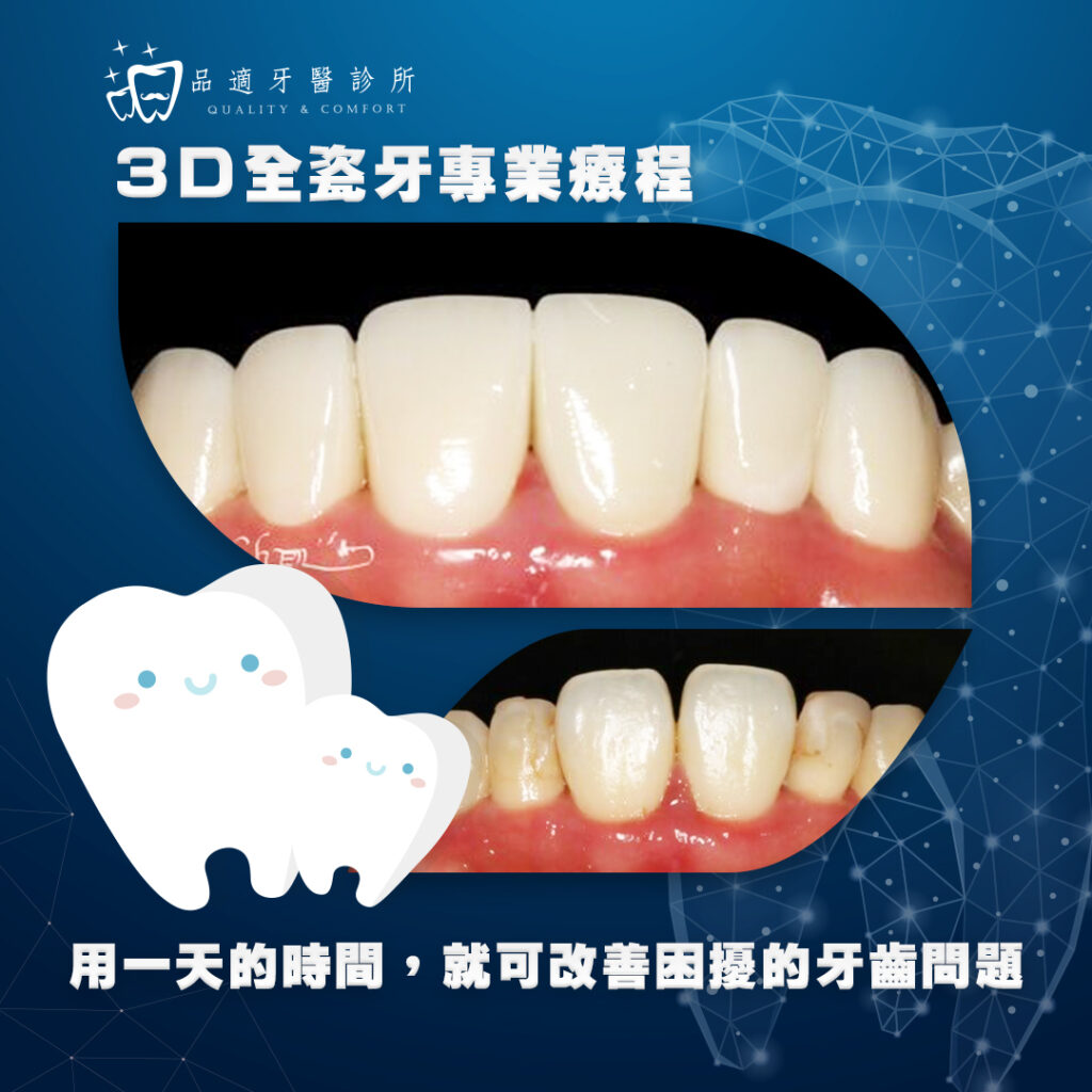 高雄的牙醫診所 qc品適牙醫診所