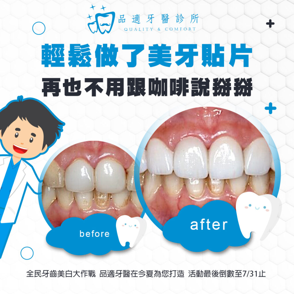 高雄的牙醫診所 qc品適牙醫診所